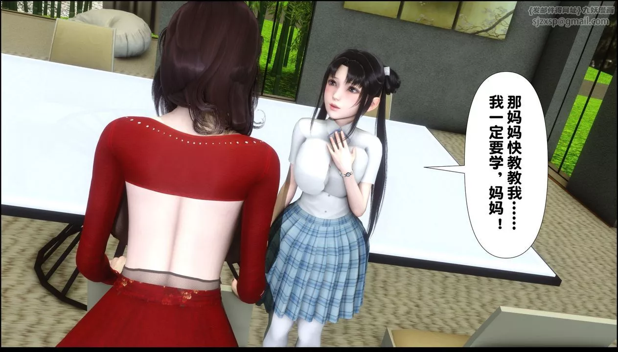 [3D]淫欲全傢-第09話 - 图片 72