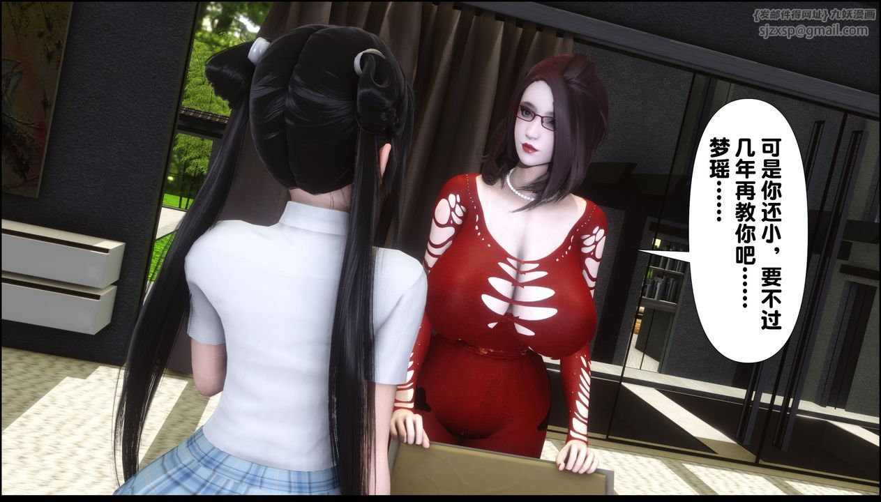 [3D]淫欲全傢第09话