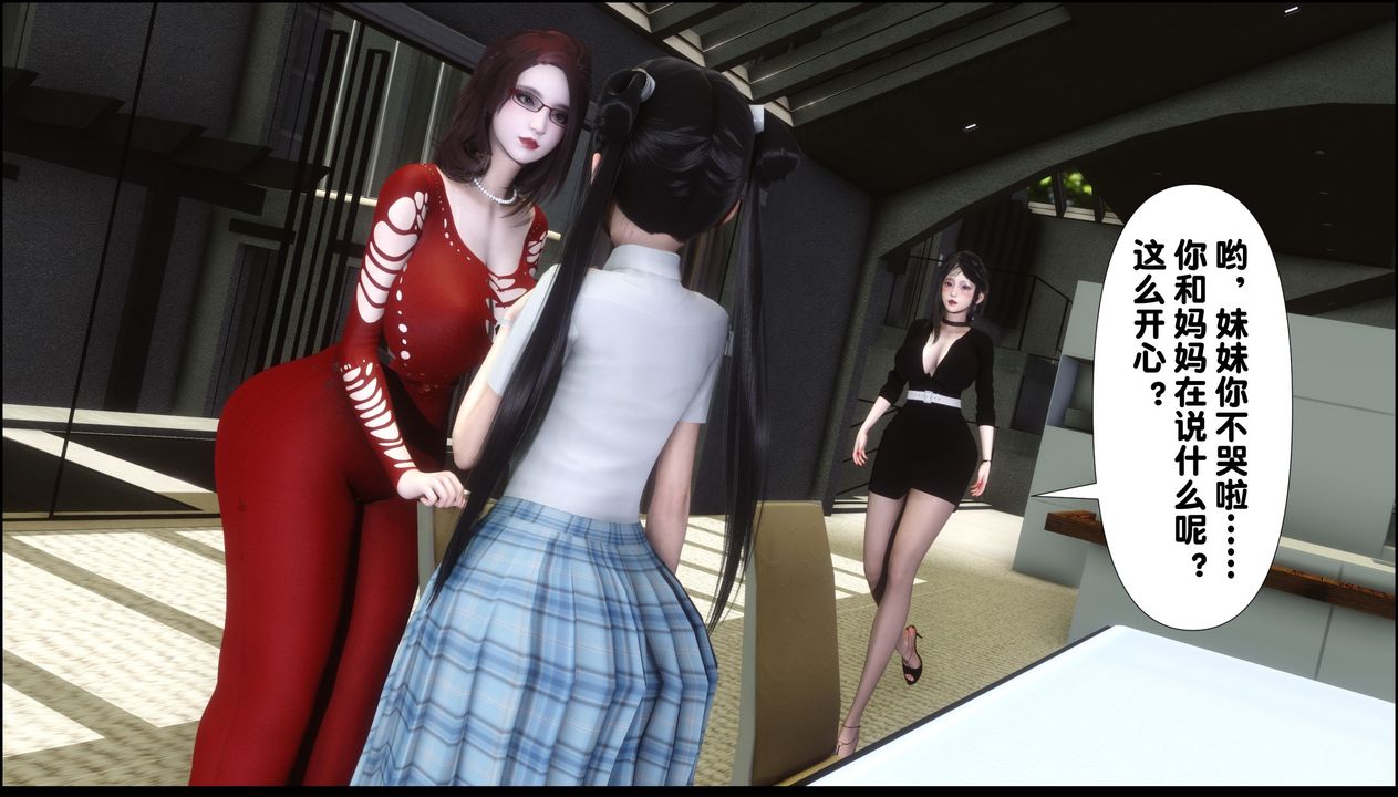 [3D]淫欲全傢第09话