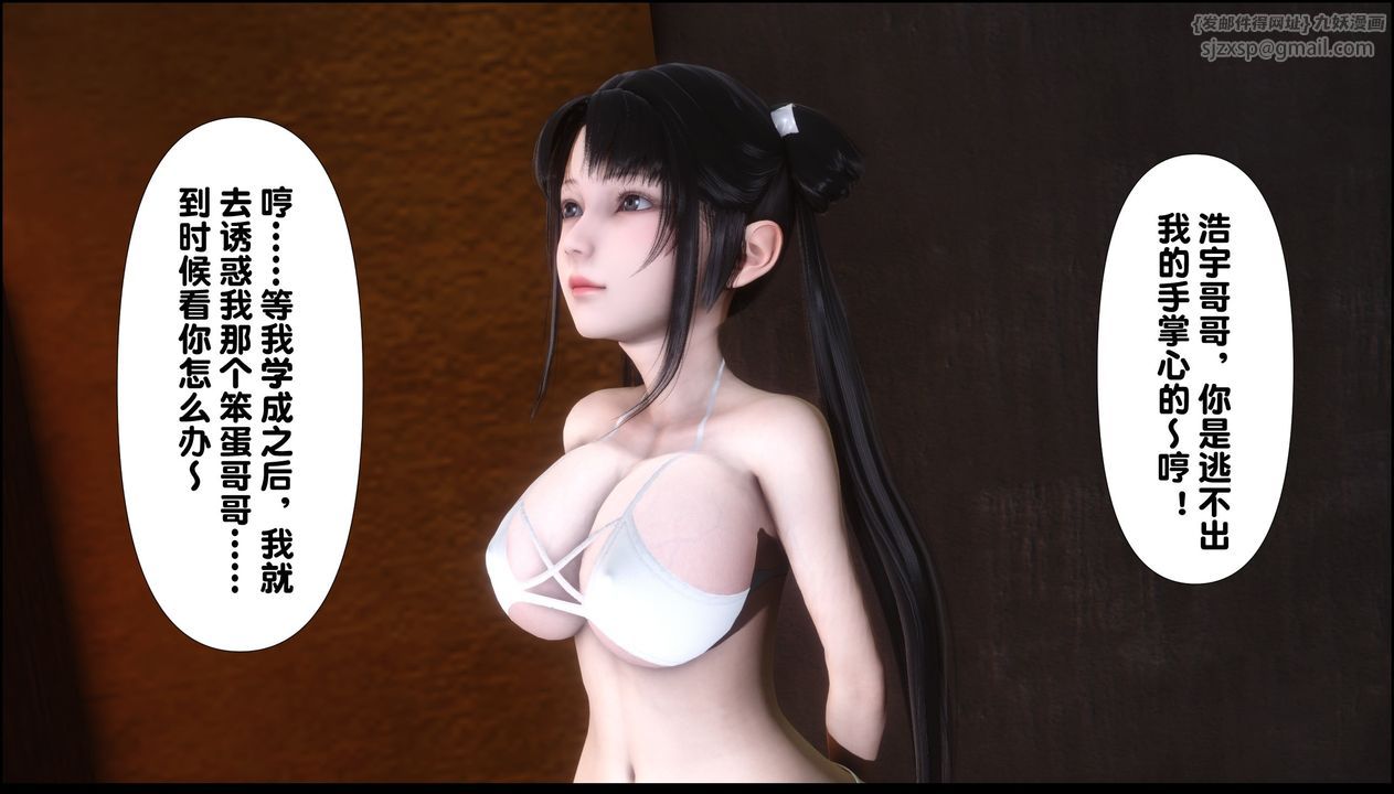 [3D]淫欲全傢第09话