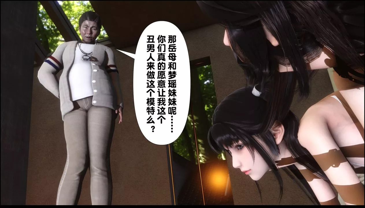 [3D]淫欲全傢-第09話 - 图片 99