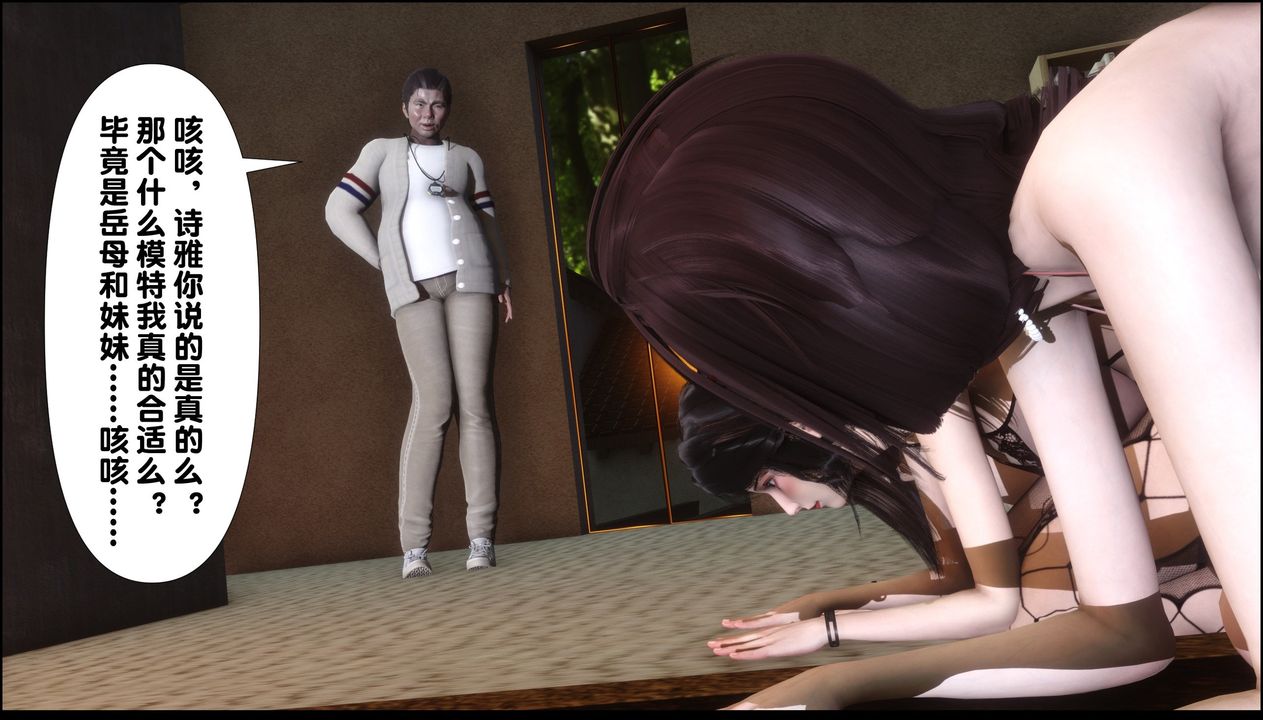 [3D]淫欲全傢第09话