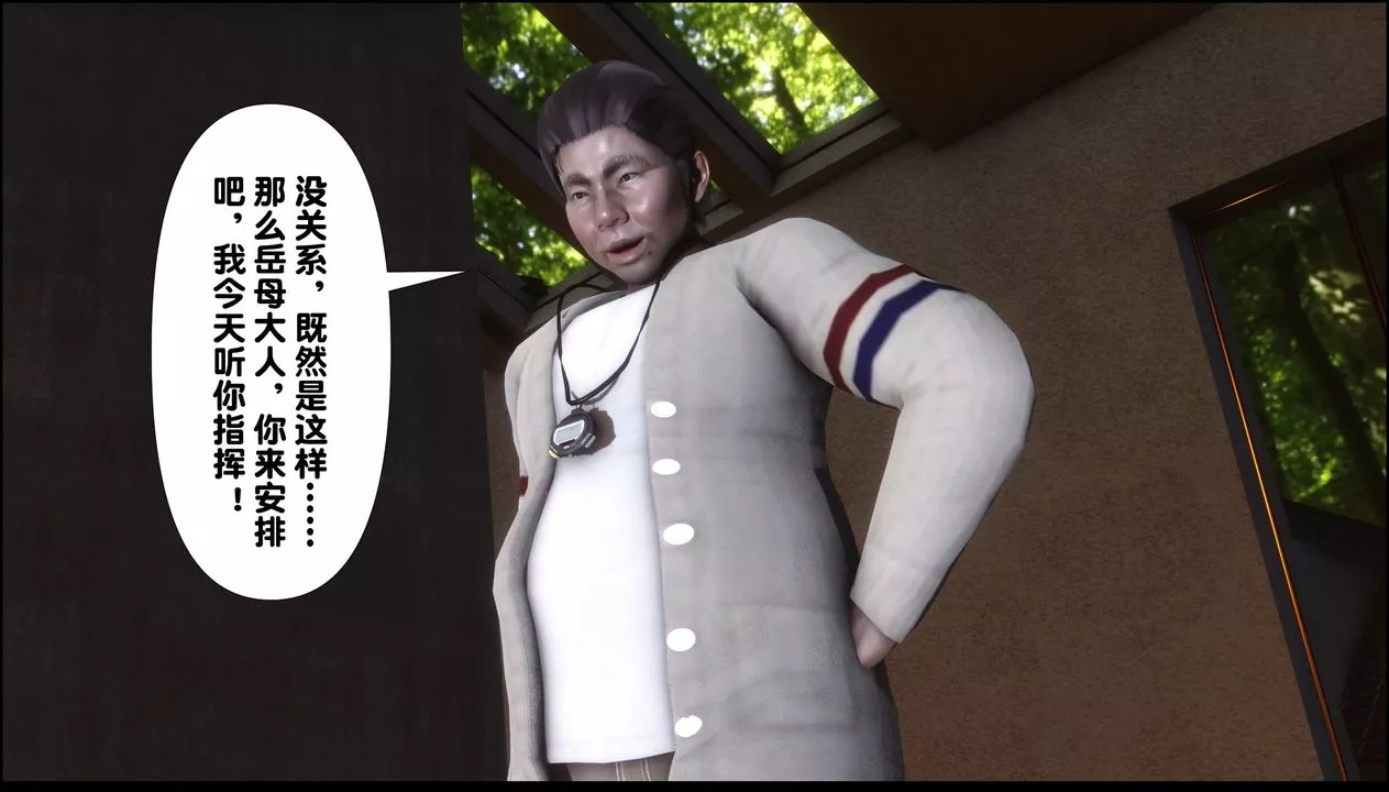 [3D]淫欲全傢-第09話 - 图片 102