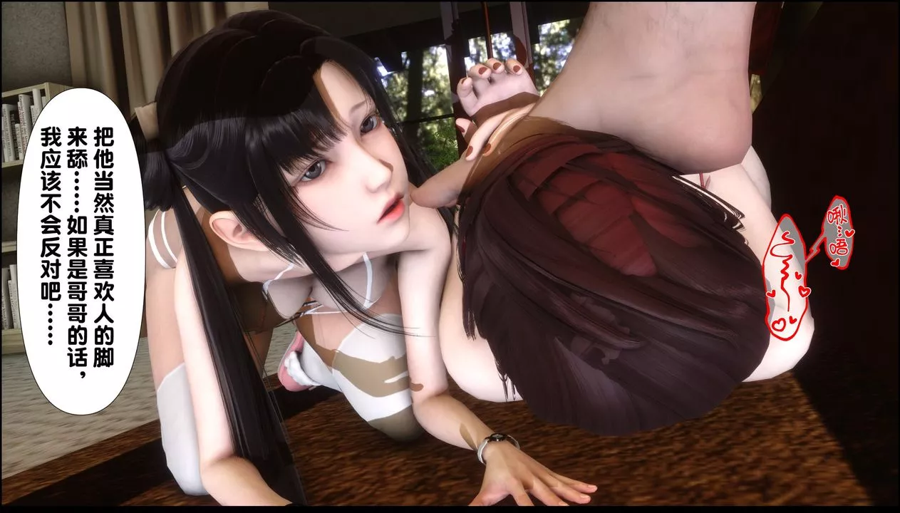 [3D]淫欲全傢-第09話 - 图片 123