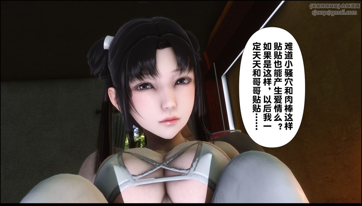 [3D]淫欲全傢第09話