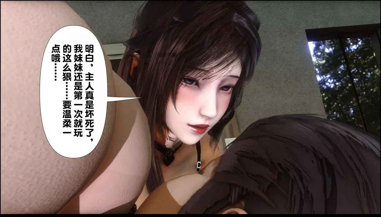 [3D]淫欲全傢-第09話 - 图片 190