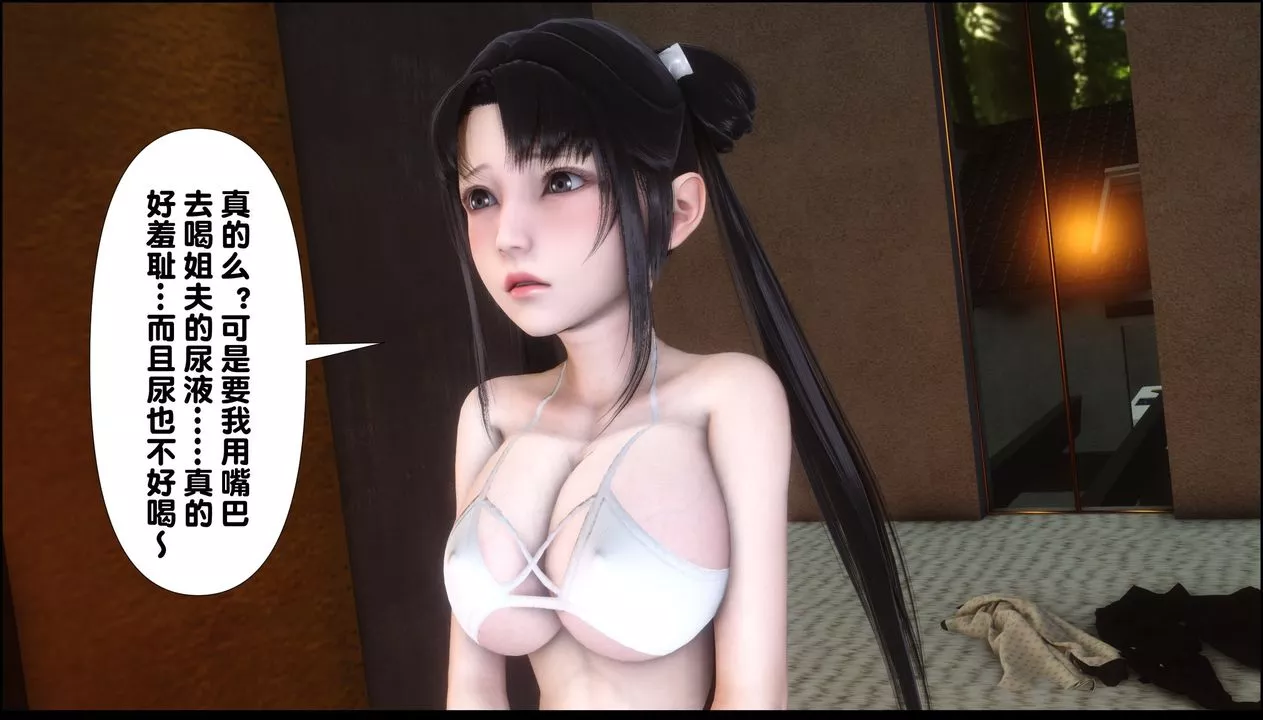 [3D]淫欲全傢第09話
