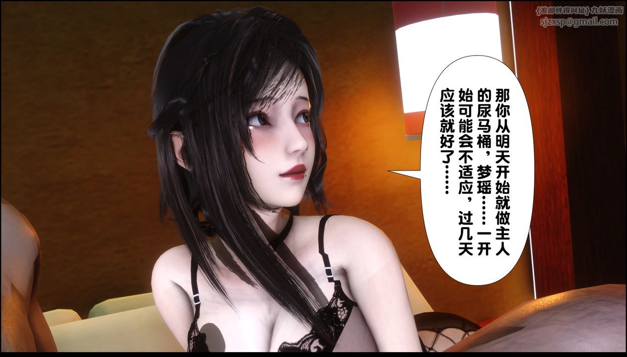 [3D]淫欲全傢第09话