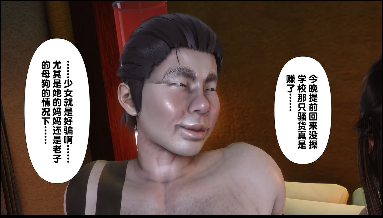 [3D]淫欲全傢第09话