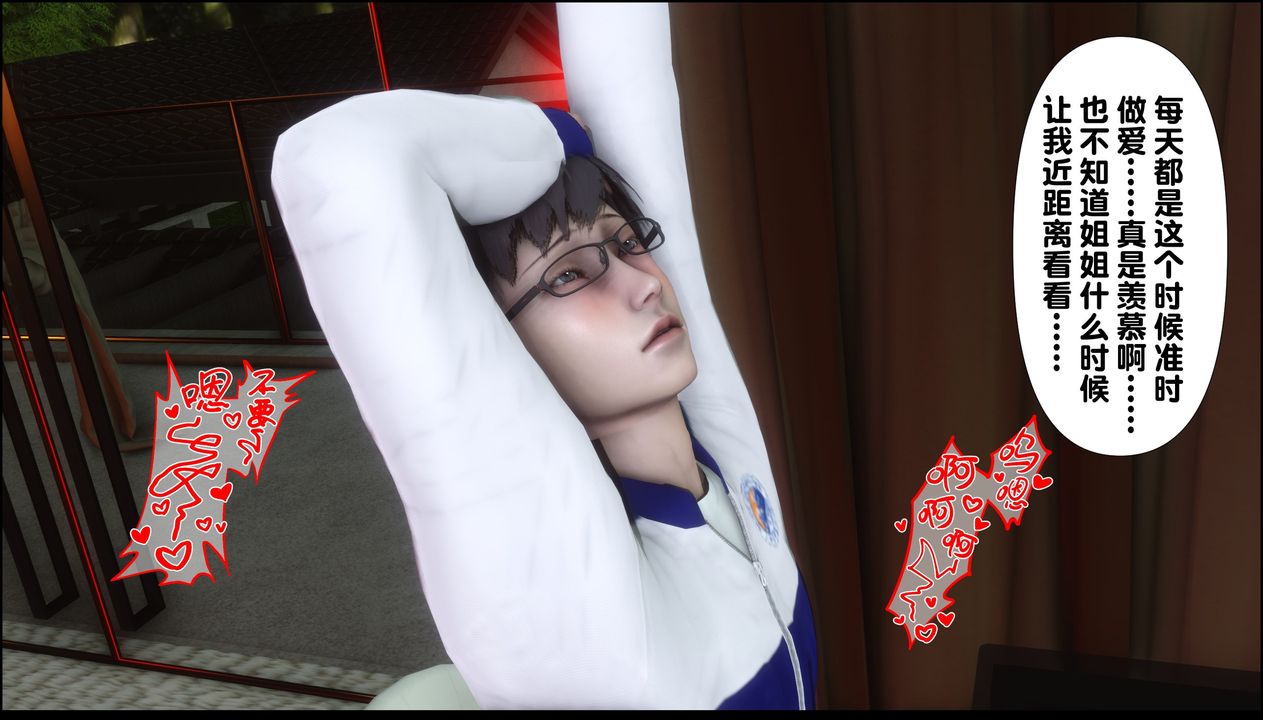 [3D]淫欲全傢第09话