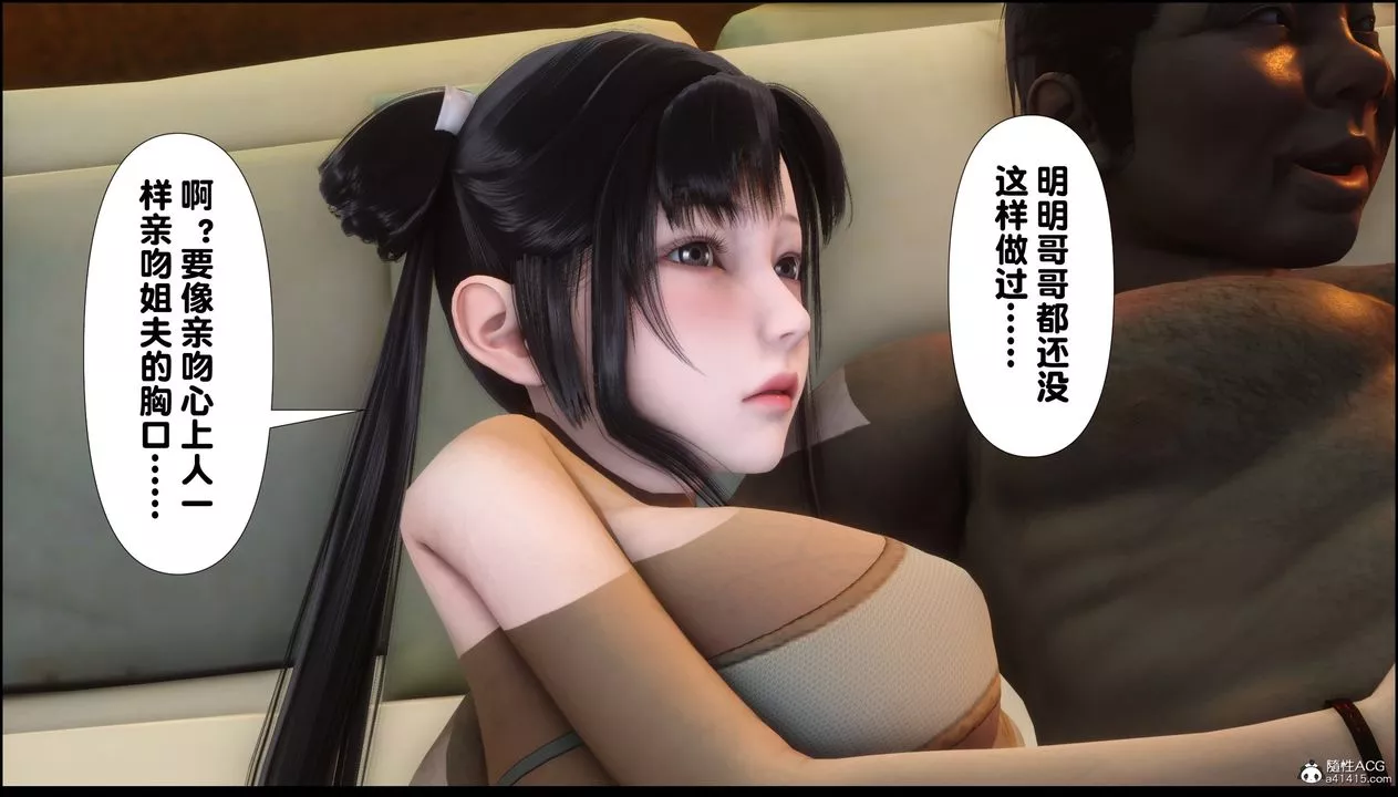 [3D]淫欲全傢第10話