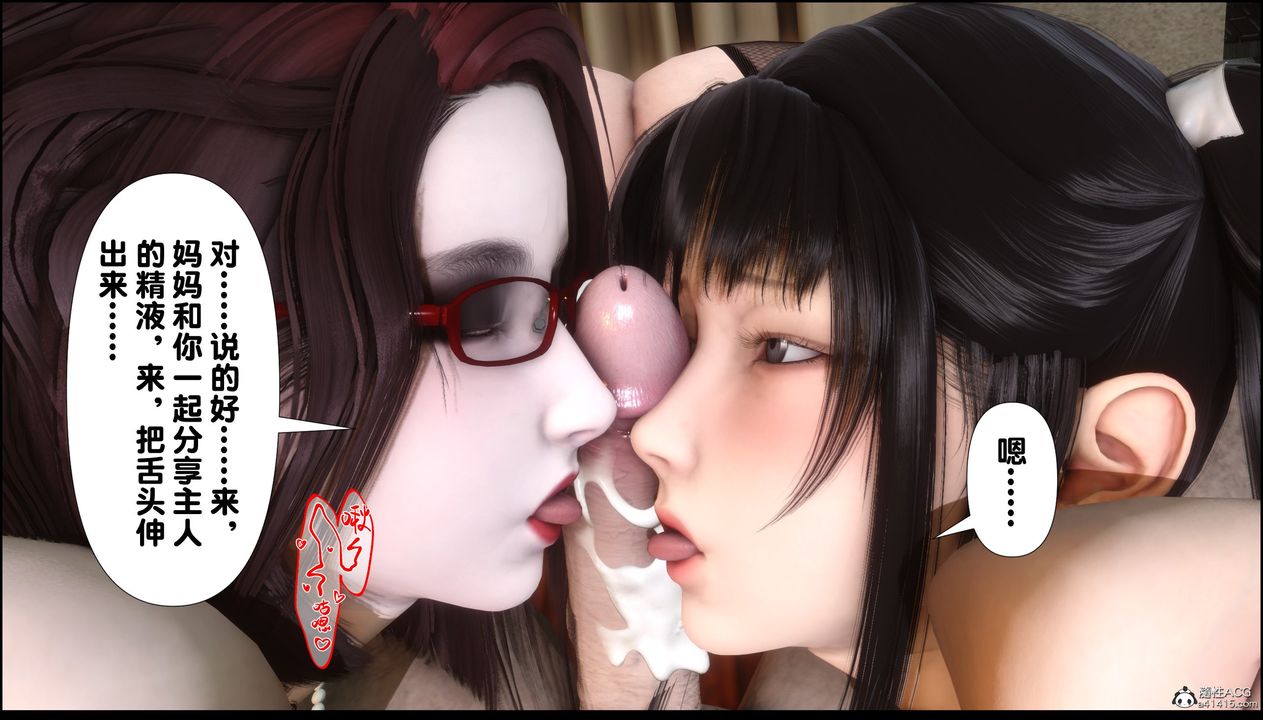 [3D]淫欲全傢第10话