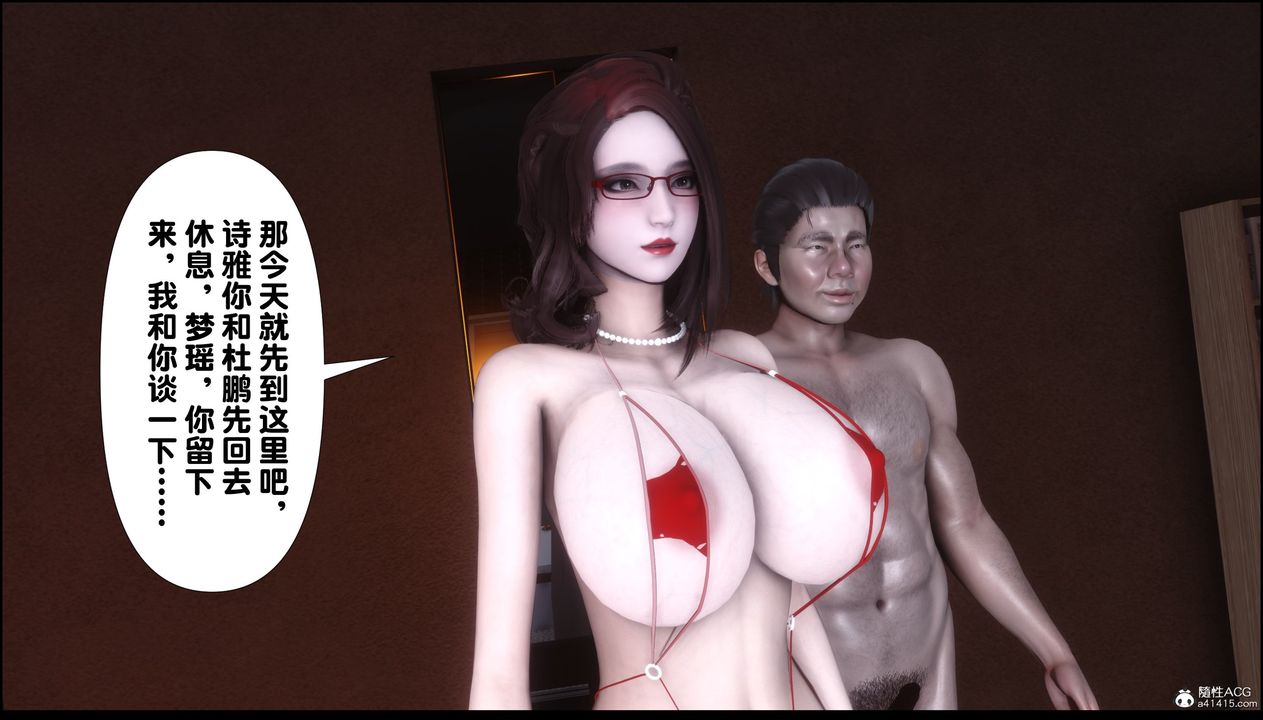 [3D]淫欲全傢第10话