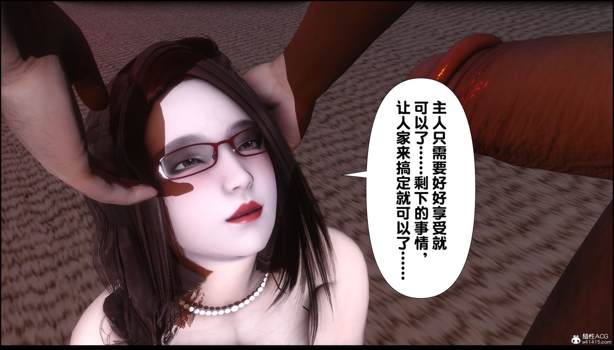 [3D]淫欲全傢第10话