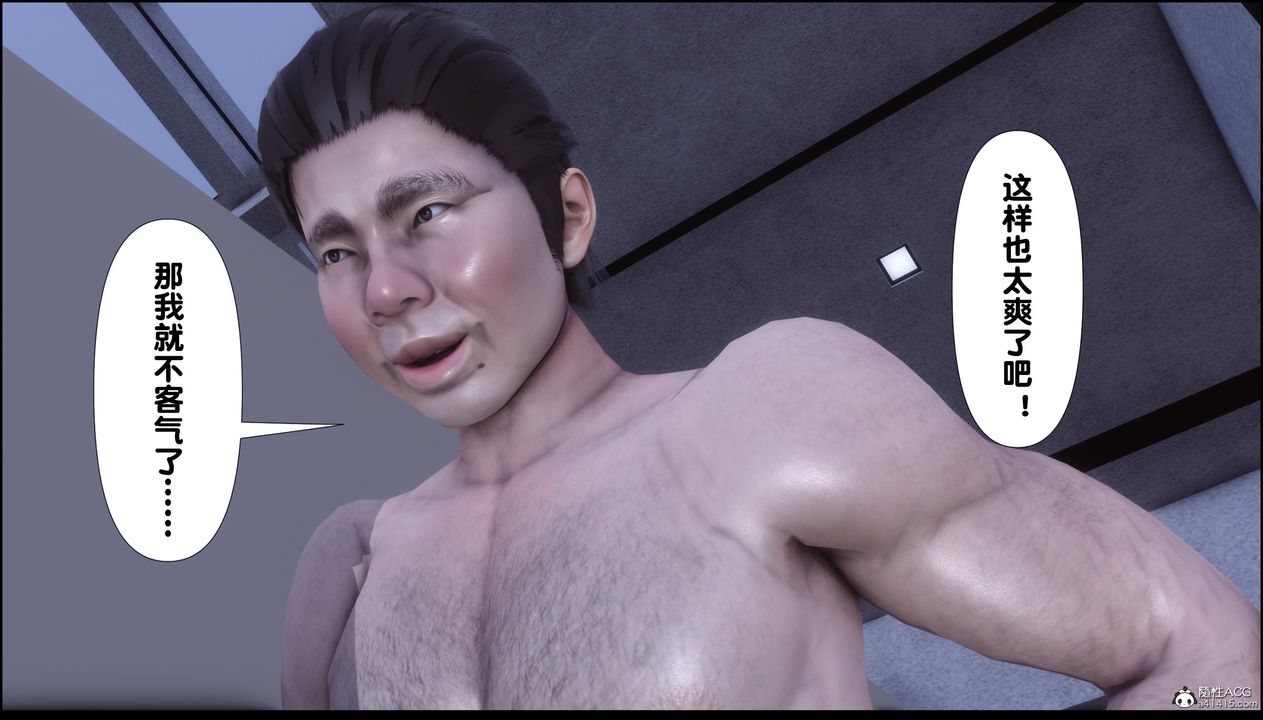 [3D]淫欲全傢第10话