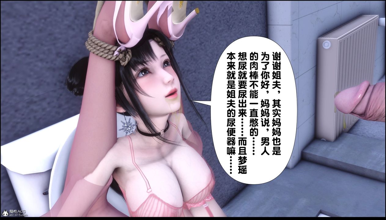 [3D]淫欲全傢第10话