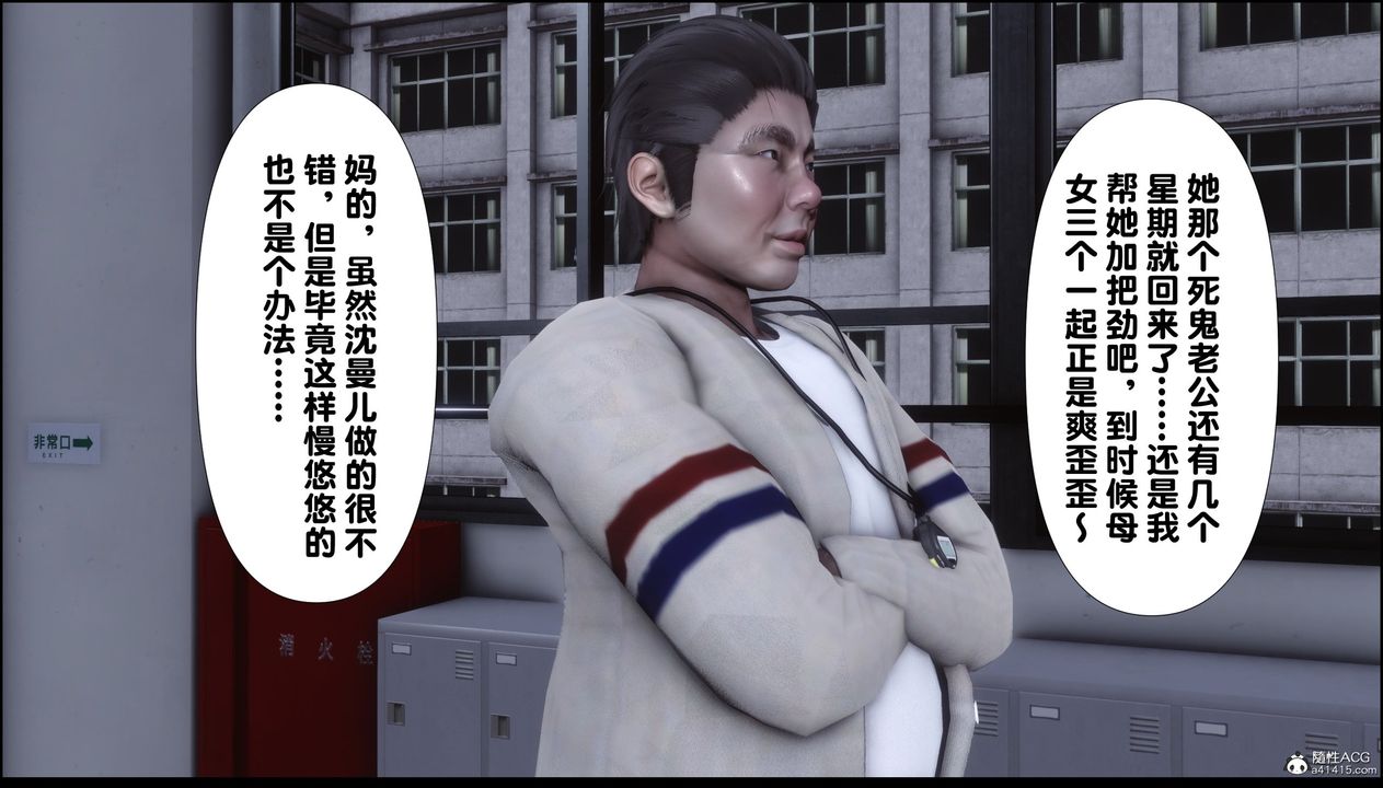 [3D]淫欲全傢第10话