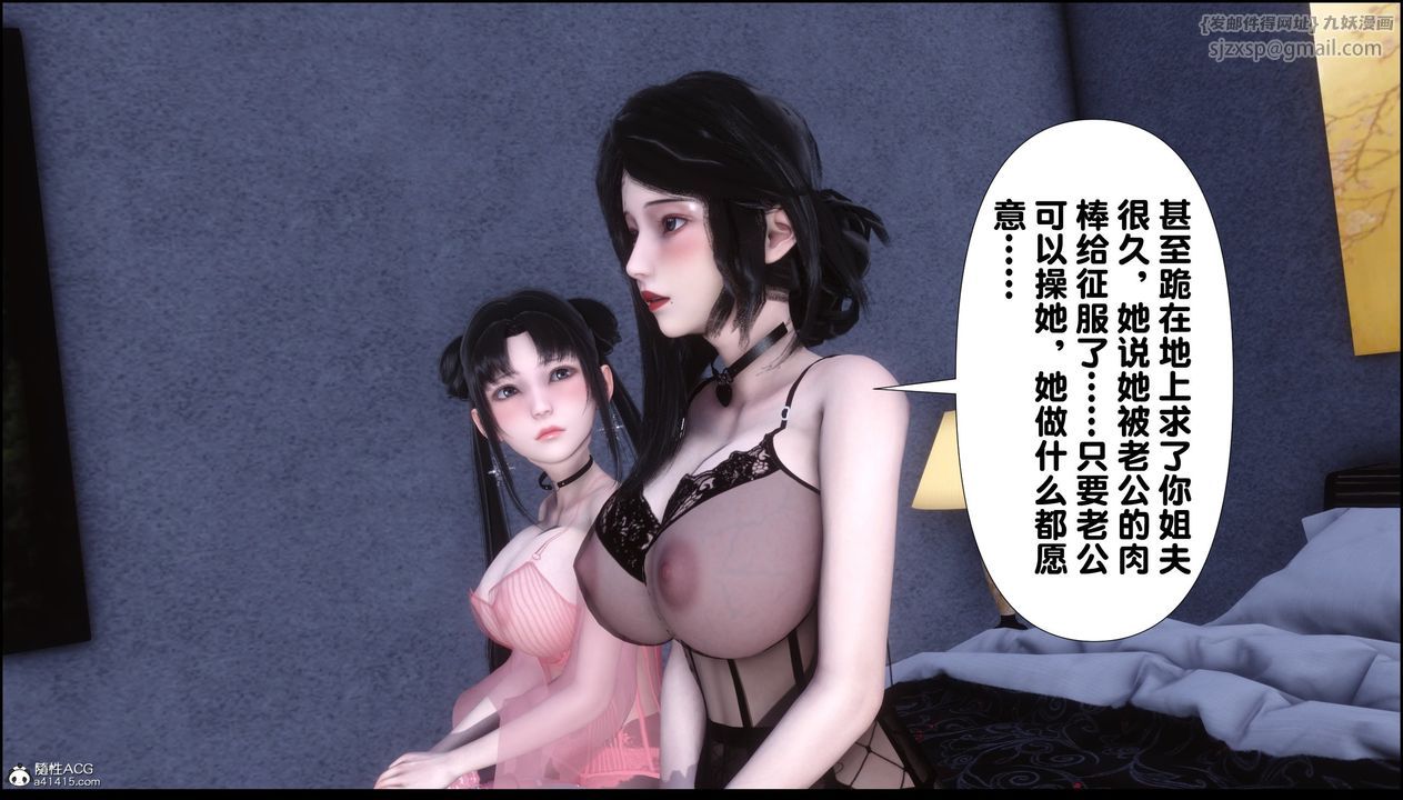 [3D]淫欲全傢第10话