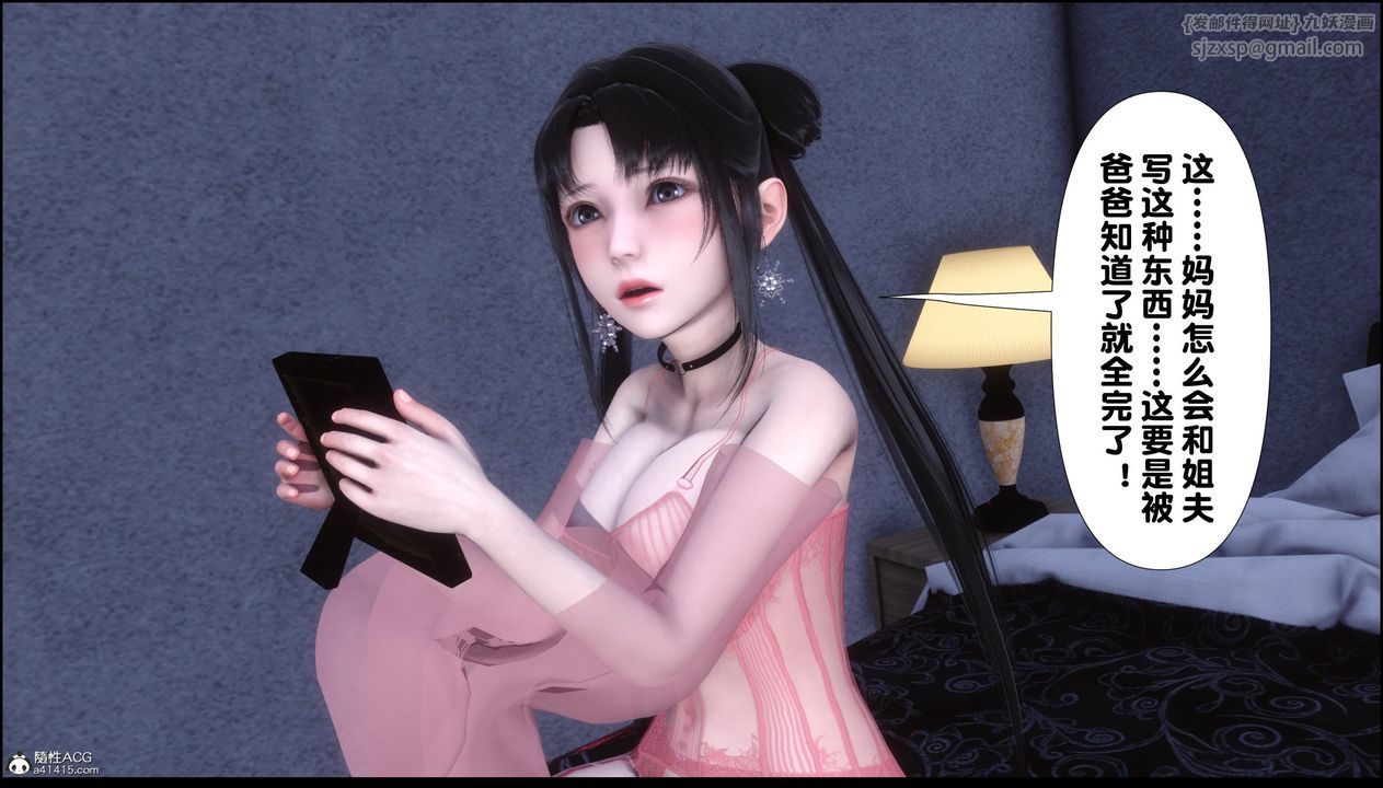 [3D]淫欲全傢第10话