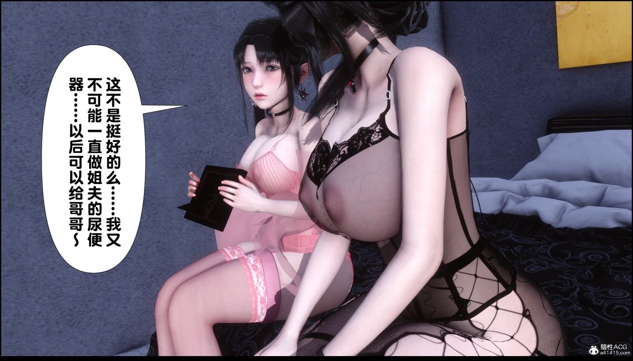 [3D]淫欲全傢第10话