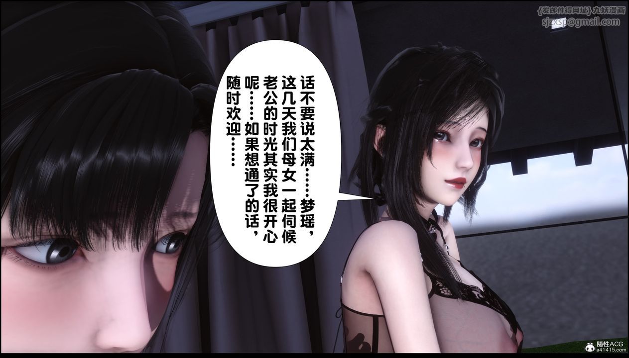 [3D]淫欲全傢第10话