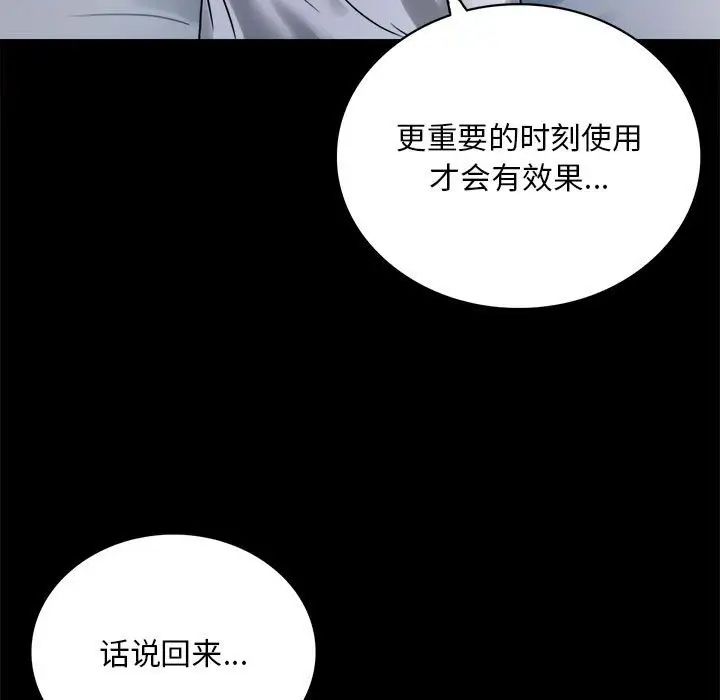 背叛的开始第26話