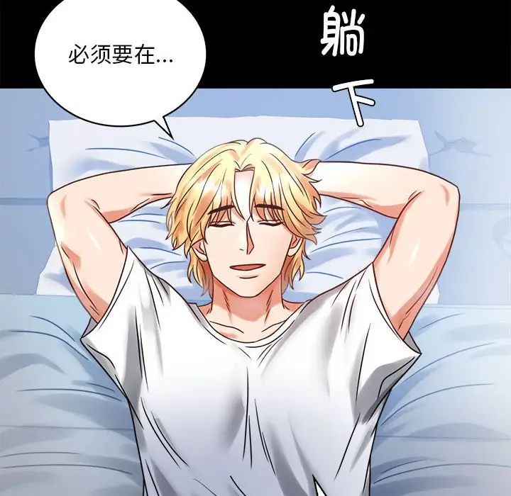 背叛的开始第26話