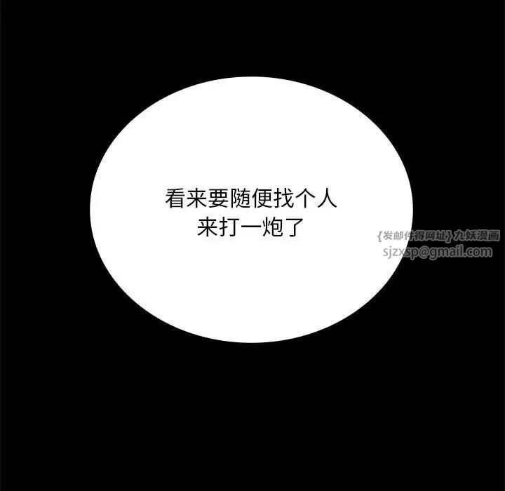 背叛的开始第26話