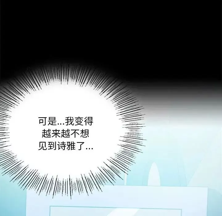 背叛的开始-第26話 - 图片 22