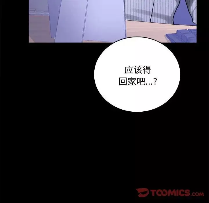 背叛的开始第26話