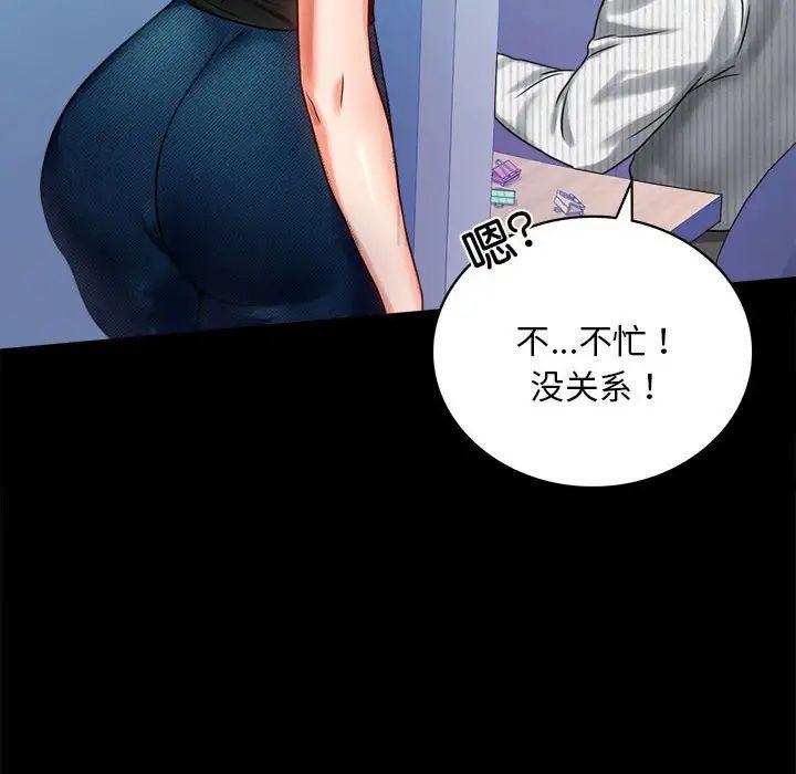 背叛的开始第26話