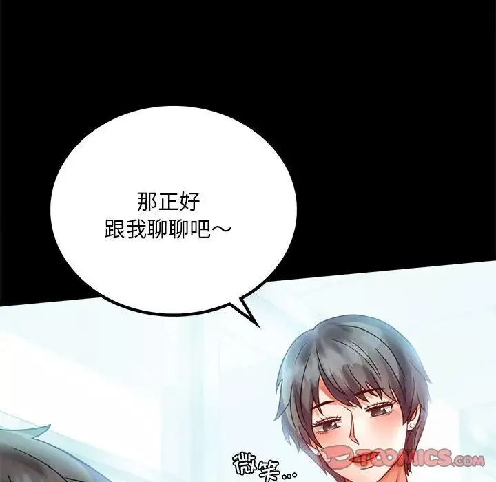背叛的开始-第26話 - 图片 30