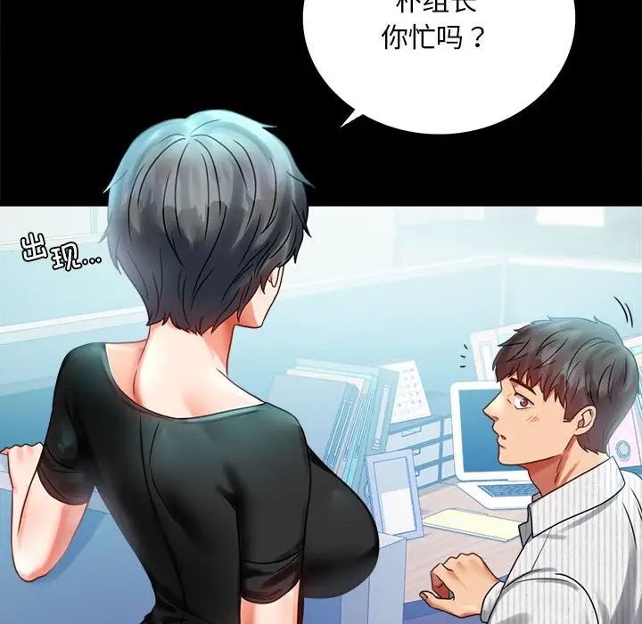 背叛的开始第26話