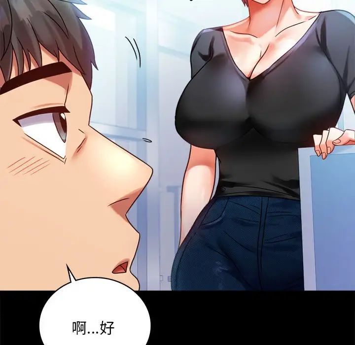 背叛的开始第26話