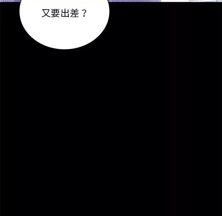 背叛的开始-第26話 - 图片 35