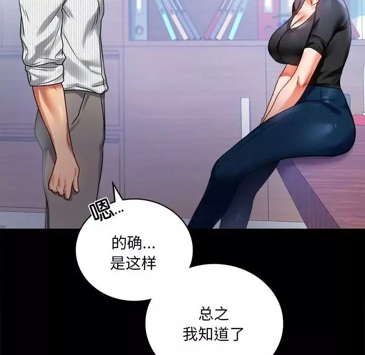 背叛的开始-第26話 - 图片 37