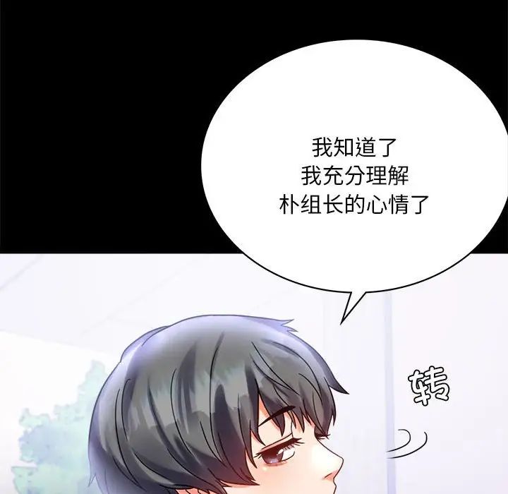 背叛的开始第26話