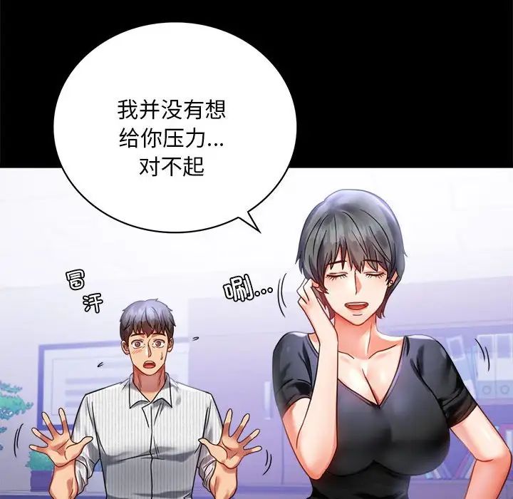 背叛的开始第26話