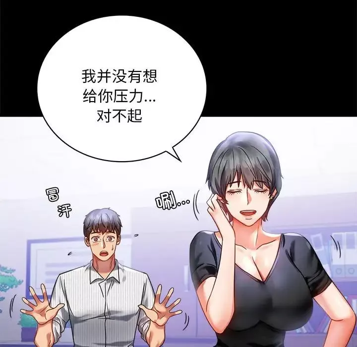 背叛的开始第26話