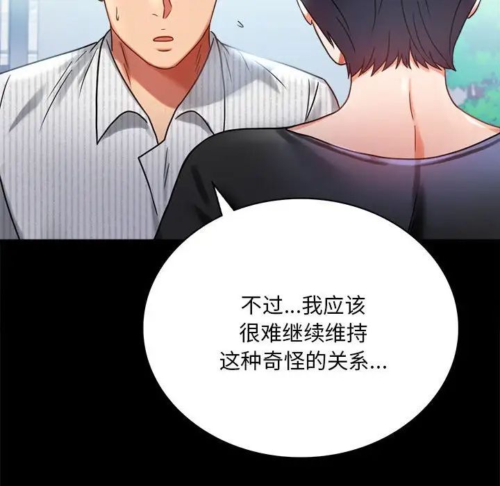 背叛的开始第26話