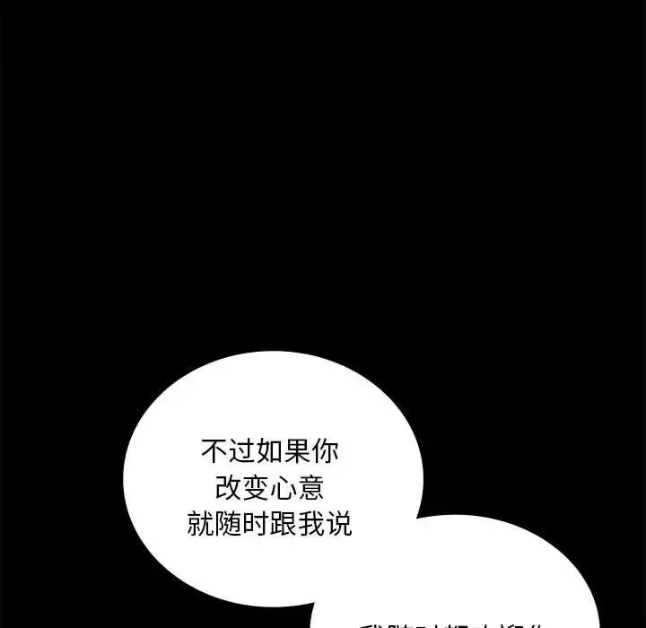 背叛的开始-第26話 - 图片 60