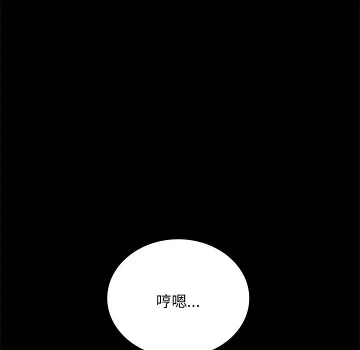 背叛的开始-第26話 - 图片 65