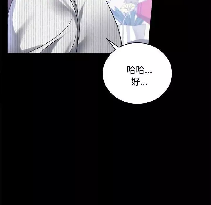 背叛的开始-第26話 - 图片 62