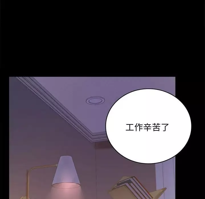 背叛的开始-第26話 - 图片 74