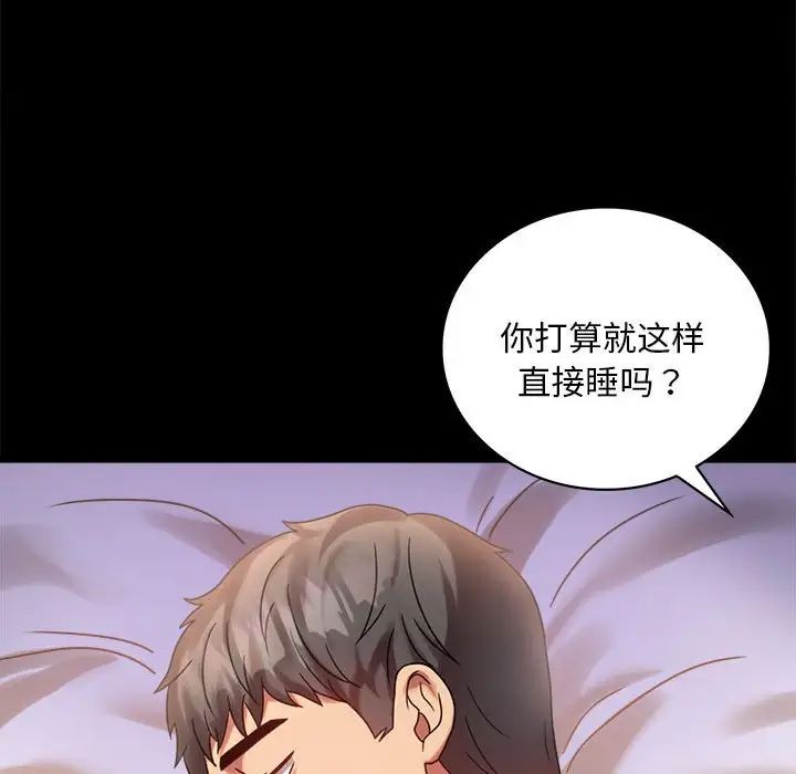 背叛的开始第26話