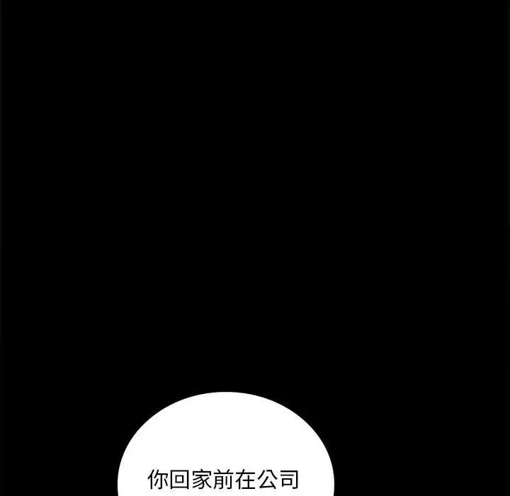 背叛的开始-第26話 - 图片 78