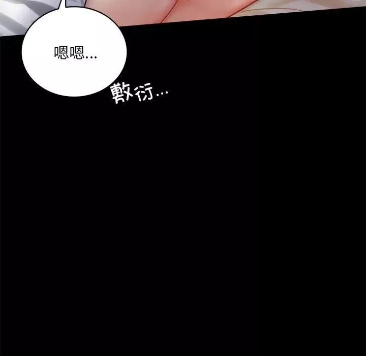背叛的开始-第26話 - 图片 80