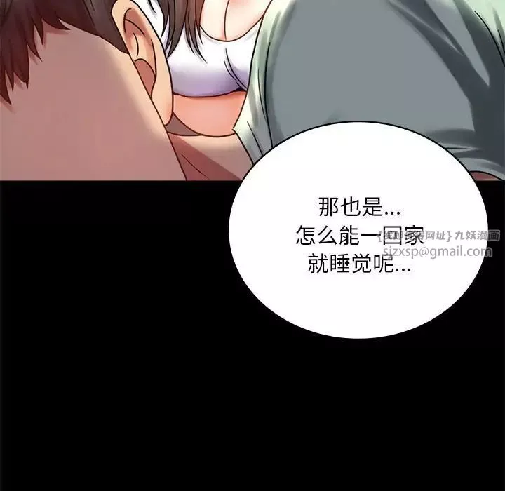 背叛的开始-第26話 - 图片 82