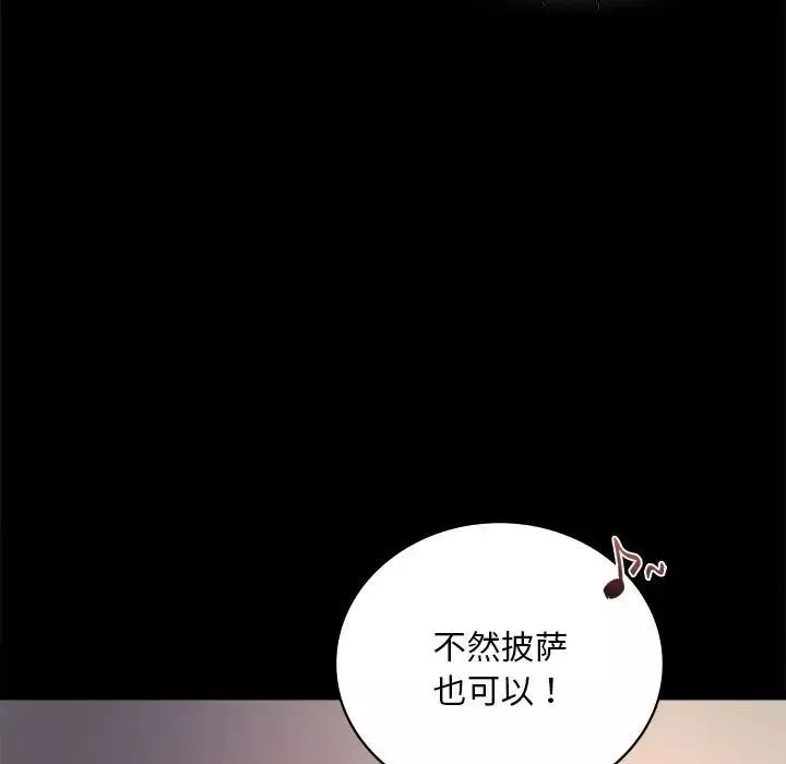 背叛的开始-第26話 - 图片 90