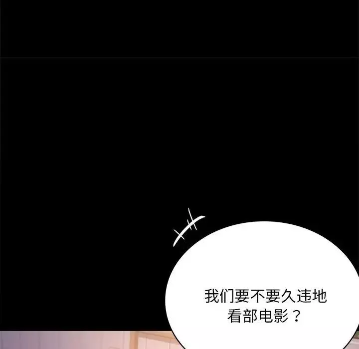 背叛的开始-第26話 - 图片 83